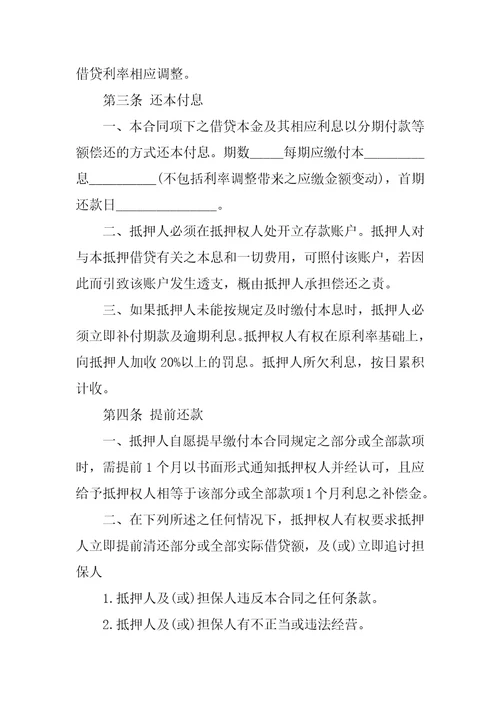 2022房产借款合同