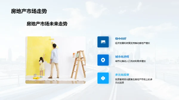 七夕购房 筑梦之旅