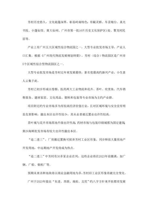 某房地产项目营销策略.docx