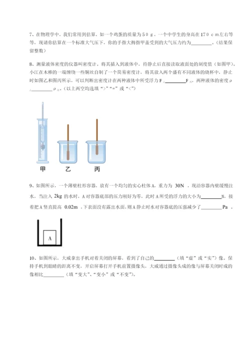 专题对点练习北京市育英中学物理八年级下册期末考试专项测试练习题.docx