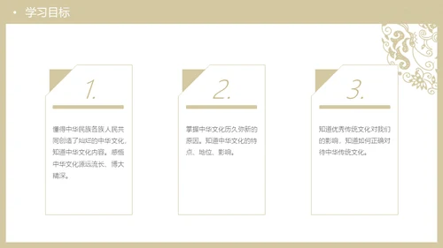 中华文化与民族精神历久弥新通用PPT模板