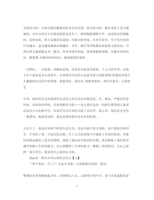 精编高一新生军训心得体会范文.docx