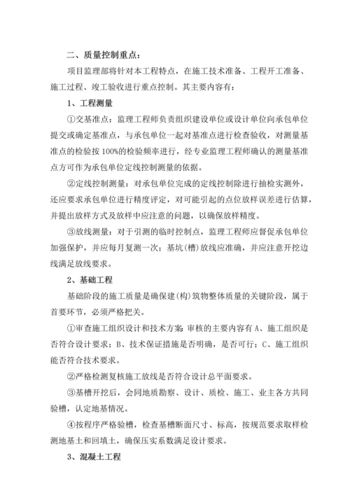 污水处理厂质量控制措施.docx