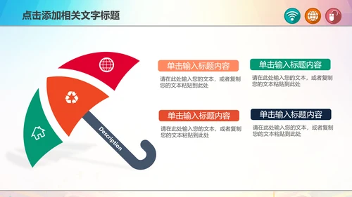 青春正能量励志主题班会PPT模板