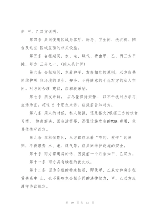 简单房屋租赁合同书五篇.docx