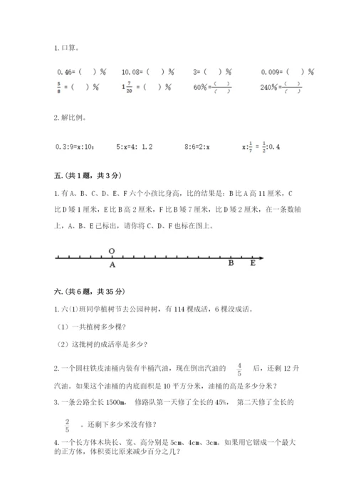 最新西师大版小升初数学模拟试卷含答案【考试直接用】.docx