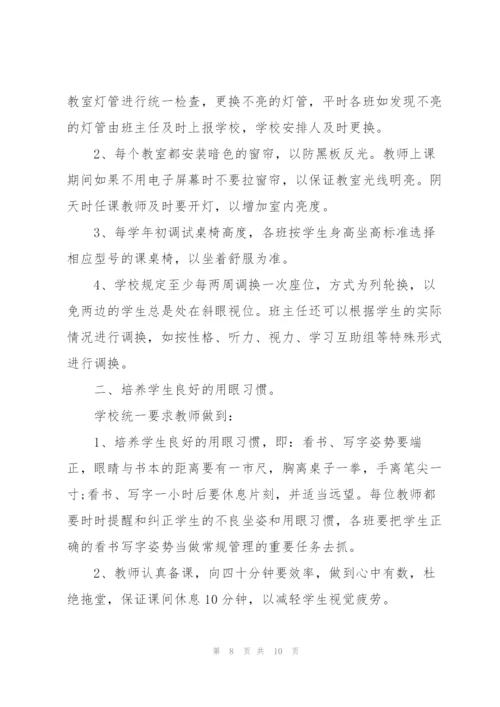 近视防控宣传教育月活动总结2022.docx