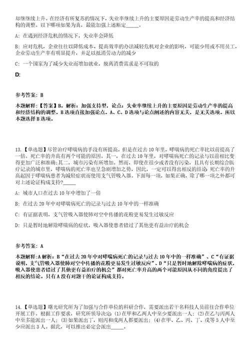 2023年02月2023年江西赣州蓉江新区招考聘用社区工作者含专职网格员笔试参考题库答案详解