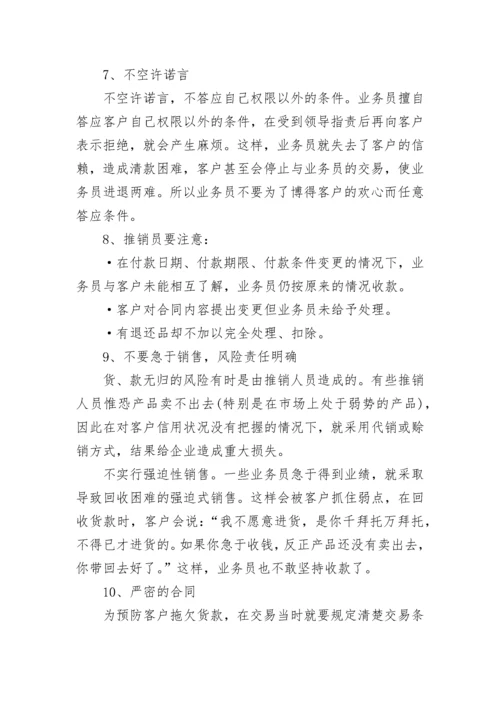 催款函怎么写.docx