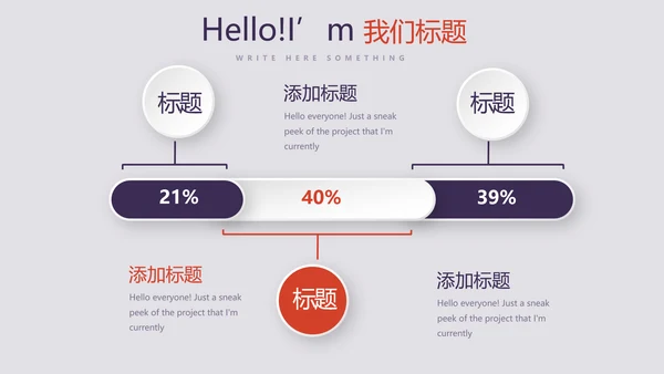 篮球运动比赛动态PPT
