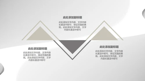 白色中国风水墨简约商务工作总结汇报PPT模板