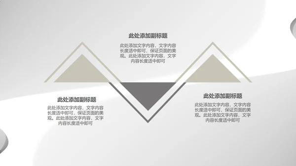 白色中国风水墨简约商务工作总结汇报PPT模板