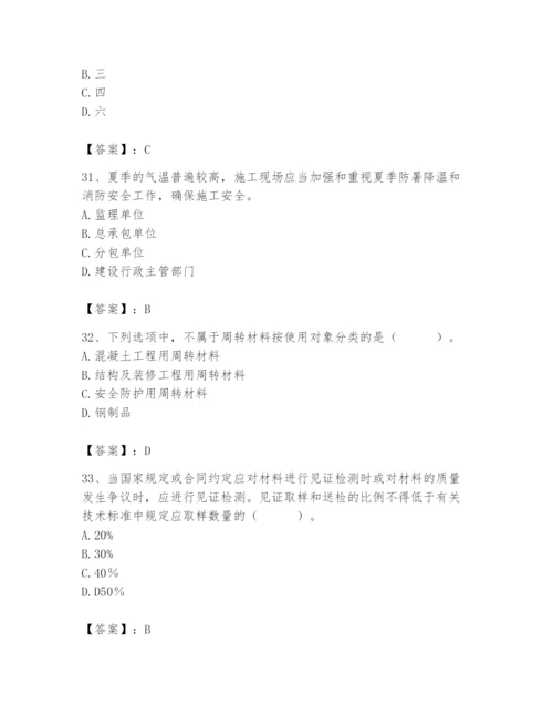 2024年材料员之材料员专业管理实务题库附完整答案（夺冠系列）.docx