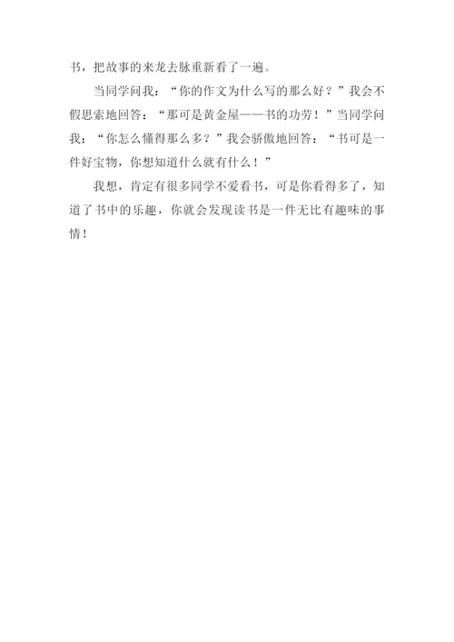 书伴我成长作文600字-7.docx