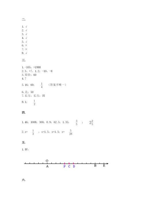 河北省【小升初】2023年小升初数学试卷附答案【综合题】.docx