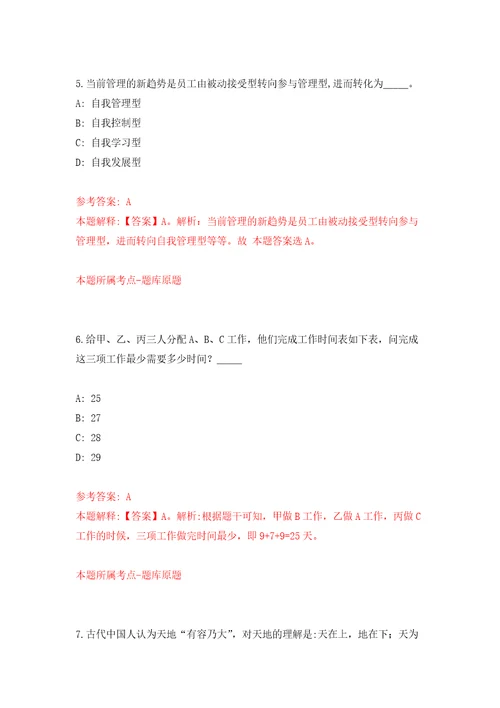 江苏省农业科学院经济作物研究所招考聘用编外工作人员模拟考核试卷含答案0