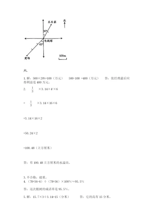 北京版数学小升初模拟试卷ab卷.docx