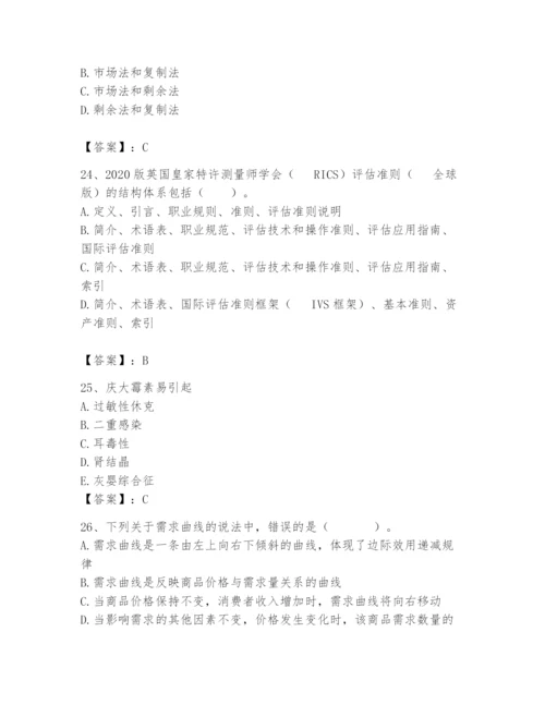 资产评估师之资产评估基础题库（培优b卷）.docx