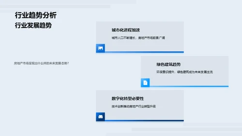 共创未来 共享成功