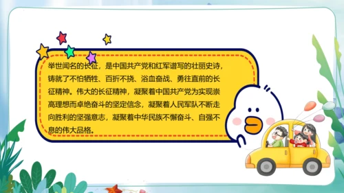 第9课《中国有了共产党》第三课时（课件）-五年级道德与法治下册同步精品课堂系列（部编版）