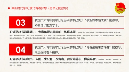 红色大气共青团十八大学习解读PPT模板