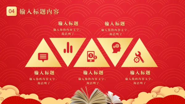 红色《金榜题名》高考喜报通用PPT