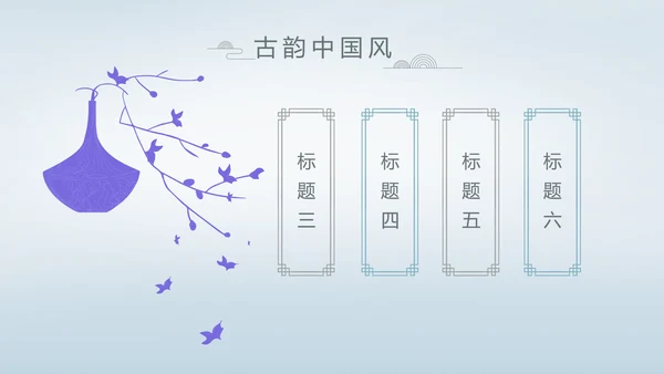 中国风述职廉政党政爱国教育动态PPT模板