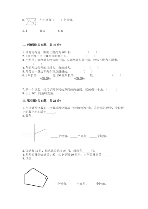 人教版二年级上册数学期中测试卷【满分必刷】.docx