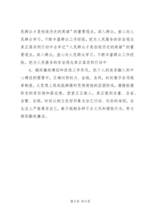 反分裂教育材料学习个人剖析材料.docx