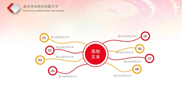 红色少先队少年先锋队红领巾PPT模板