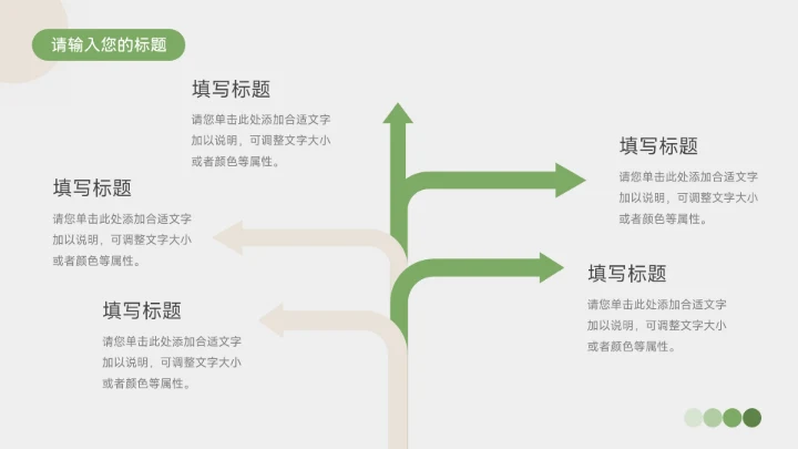 绿色植物风小清新季度工作计划PPT模板