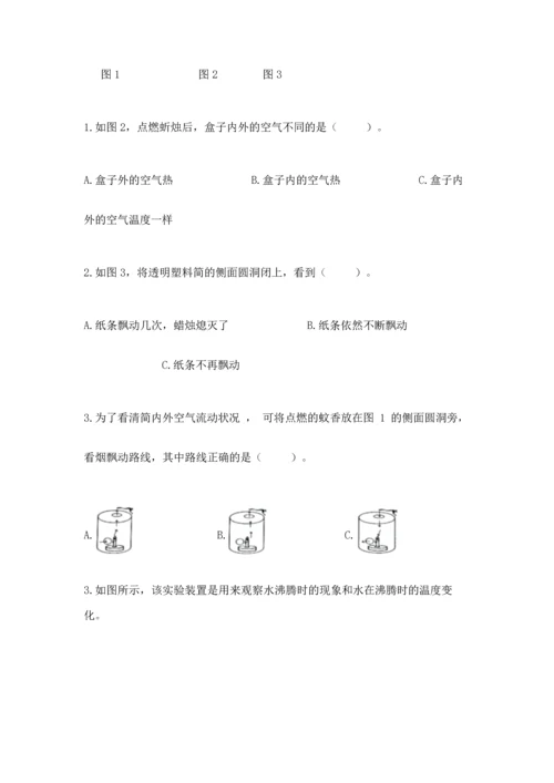 教科版三年级上册科学期末测试卷及答案下载.docx