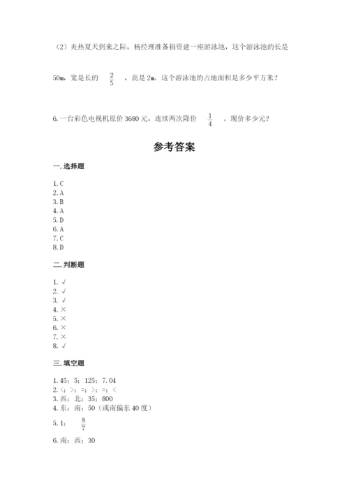 人教版六年级上册数学期中考试试卷附答案（培优b卷）.docx