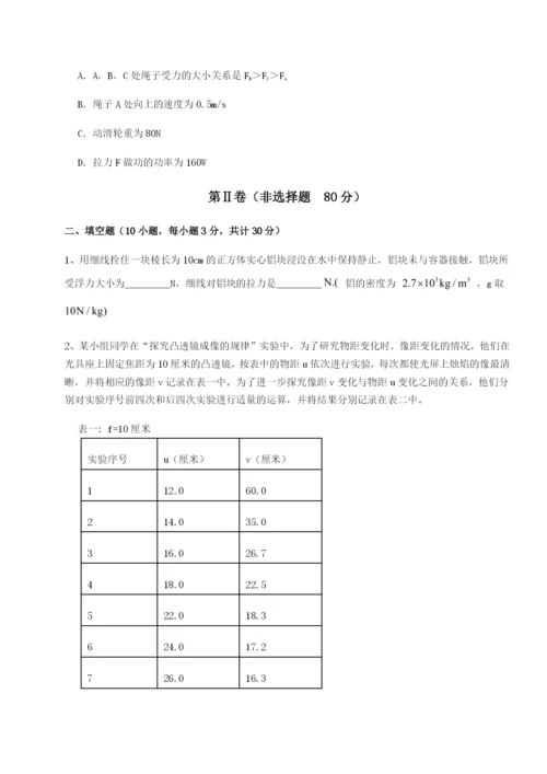 基础强化西安交通大学附属中学分校物理八年级下册期末考试专题测评试题（含详解）.docx