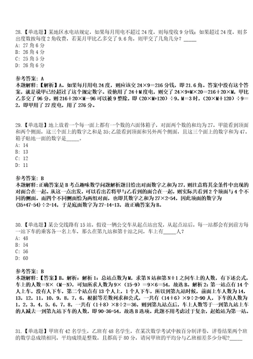 2023年02月2023年福建福州市鼓楼区水部街道社区卫生服务中心招考聘用笔试参考题库答案详解
