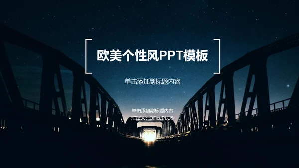 黑色商务商业计划书工作总结PPT案例