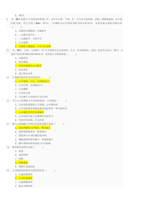 病理学与病理生理学03任务答案001005.docx