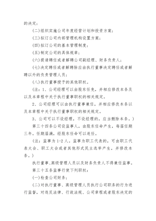 2023年自然人独资公司章程.docx