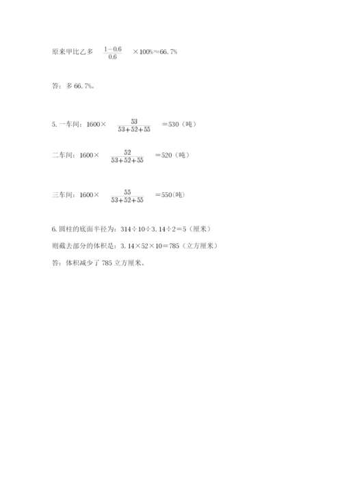 小学六年级下册数学期末卷精品（满分必刷）.docx