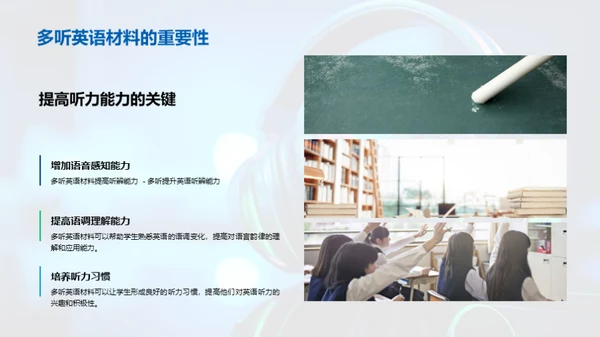 科技风教育培训教学课件PPT模板