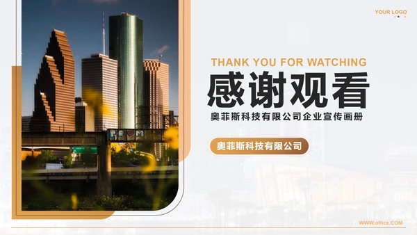 金色奢华简约几何企业文化宣传PPT模板