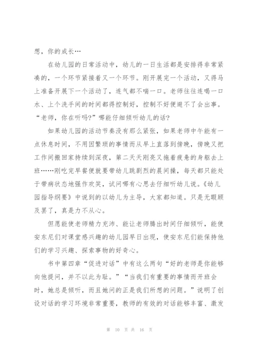 懒教师手册读书心得5篇.docx