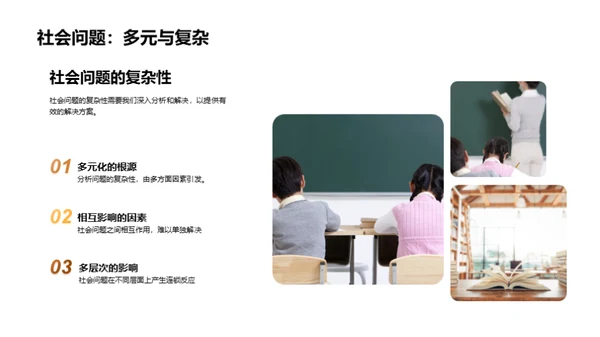 哲学视域下的社会探析