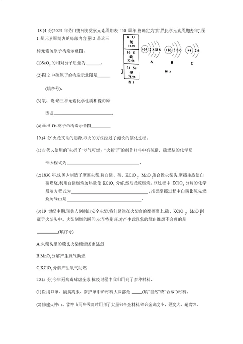 2023年重庆市中考化学A卷试卷含答案