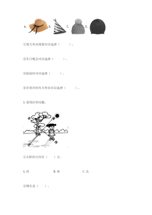 教科版二年级上册科学期末测试卷附参考答案（达标题）.docx