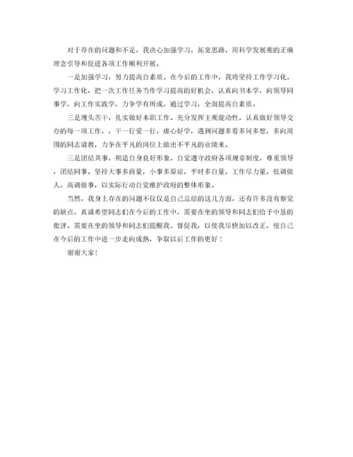 关于乡镇民主生活会发言材料.docx