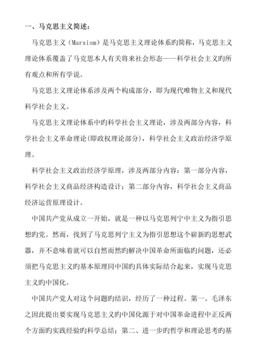 大学生对马克思主义的了解情况调查汇总报告.docx