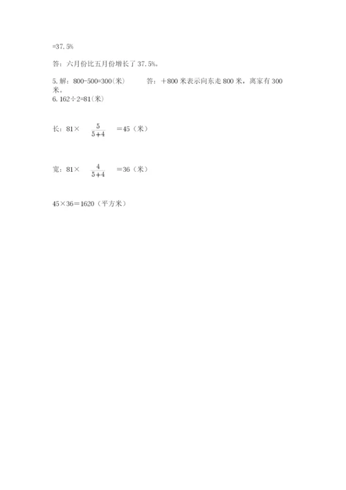 小学六年级升初中模拟试卷及精品答案.docx