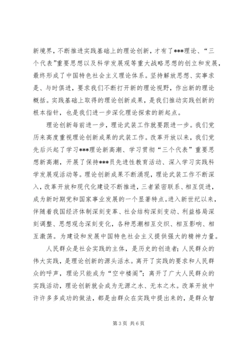 积极分子思想汇报20XX年 (2).docx