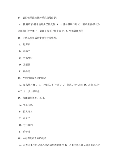 2023年江苏省初级护师相关专业知识考试试题.docx